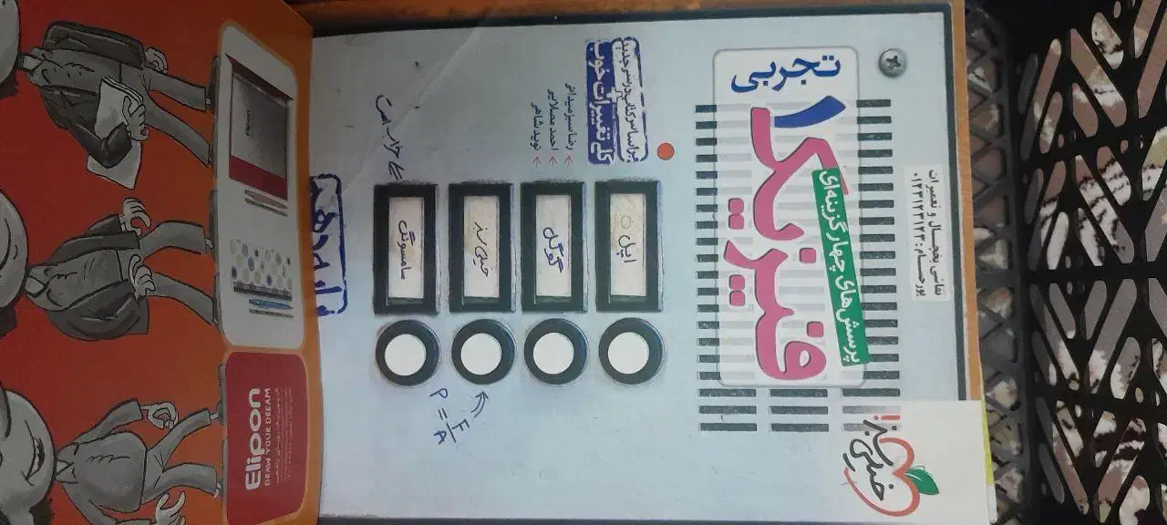 کتاب کمک درسی ۱۰.۱۱.۱۲|کتاب و مجله آموزشی|اردکان, |دیوار