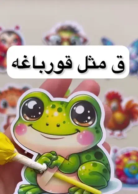 گیفت الفبا|اسباببازی|رفسنجان, |دیوار