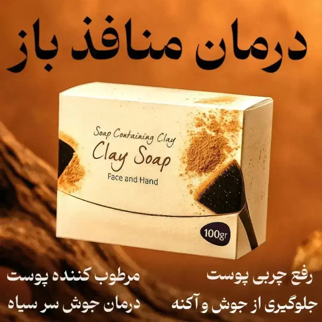 صابون کربن سیاه درمانی( اصل اصل)|آرایشی، بهداشتی، درمانی|اهواز, منبع اب|دیوار