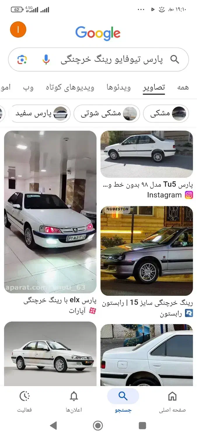 پارس تیوفاو|خودرو سواری و وانت|دهدشت, |دیوار