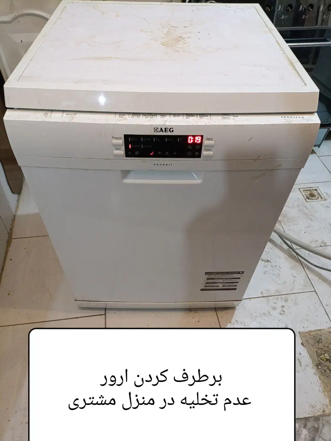 تعمیرات تخصصی لباسشویی و ظرفشویی|خدمات پیشه و مهارت|مشهد, فردوسی|دیوار