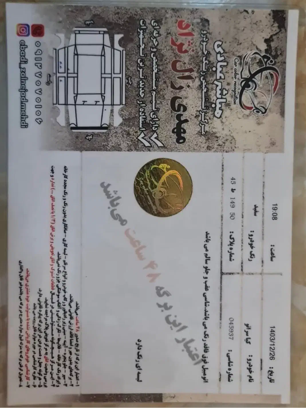 سراتو آپشنال مدل ۹۷ بیرنگ|خودرو سواری و وانت|تهران, دبستان|دیوار