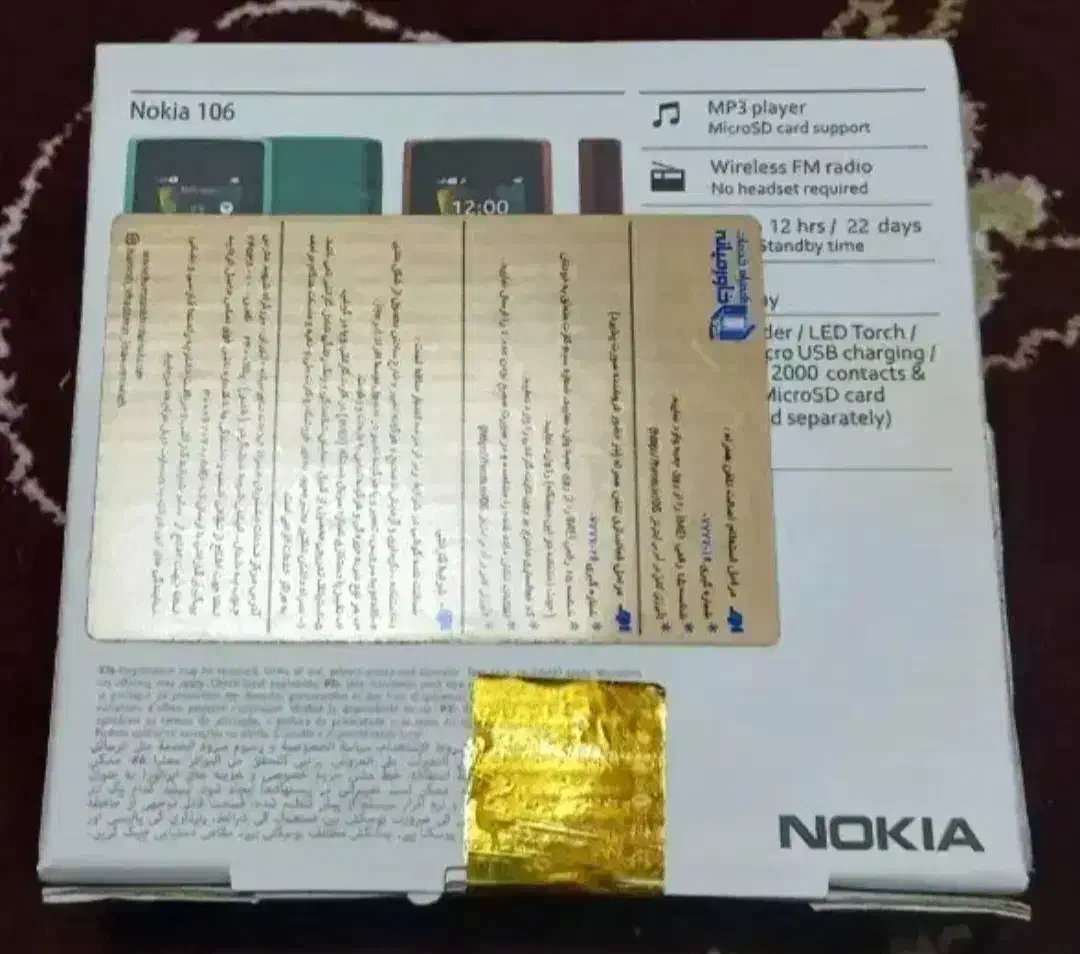 نوکیا(2023)106پلمپ رنگ قرمز اصلی|موبایل|رشت, شهریاران|دیوار