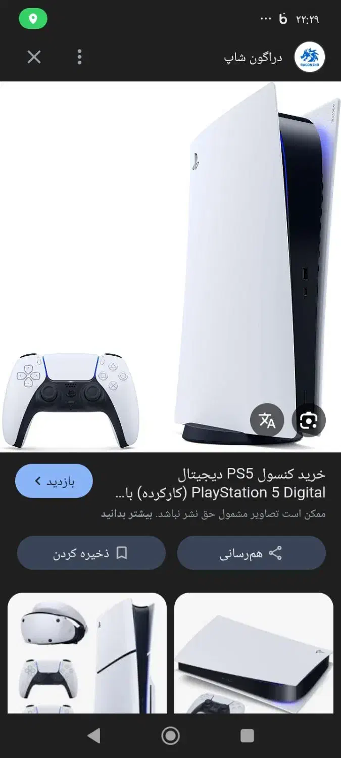 ps5 digital در حد اک|کنسول، بازی ویدئویی و آنلاین|ری, سیزده آبان|دیوار