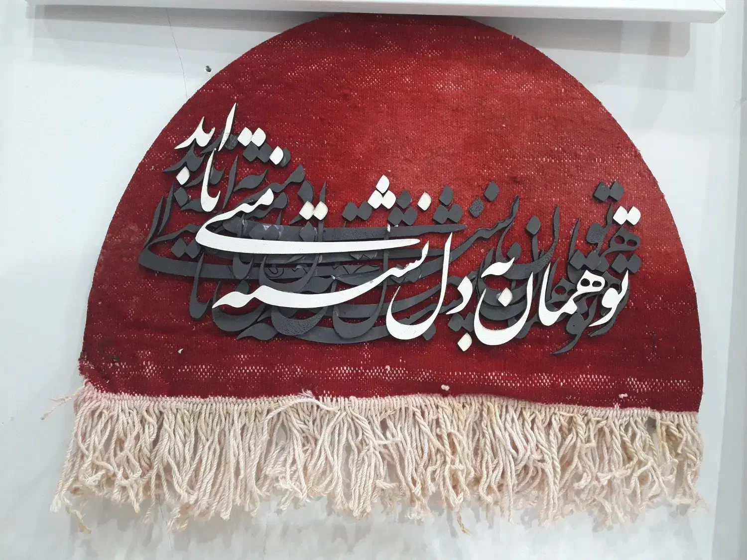 آموزش تابلو کالیگرافی|خدمات آموزشی|بجنورد, |دیوار