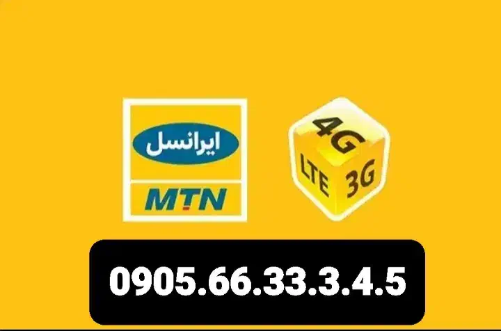 خط ایرانسل/رند/دائمی/خاص|سیمکارت|فردیس, فردیس|دیوار