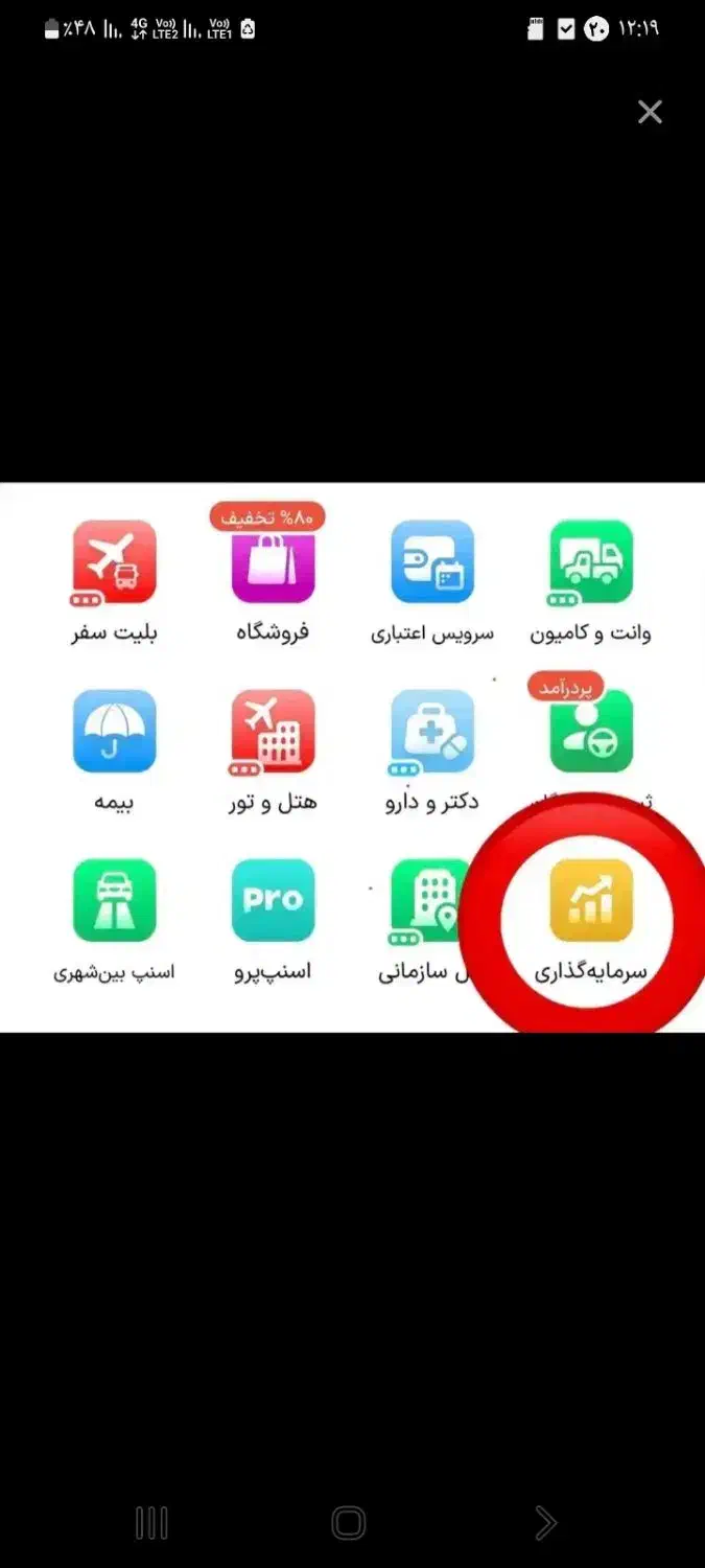 کد دعوت اسنپ|کارت هدیه و تخفیف|دزفول, |دیوار
