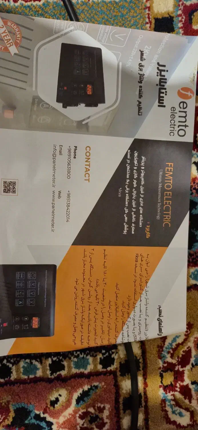 استابلایزر ۲kv|قطعات و لوازم جانبی رایانه|زاهدان, |دیوار