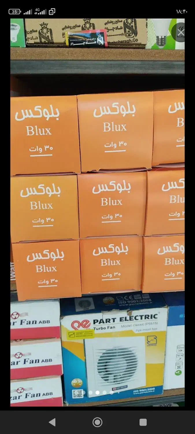 انواع لامپ و پروژکتور زیر قیمت با ۱سال گارانتی|لامپ و چراغ|اهر, |دیوار