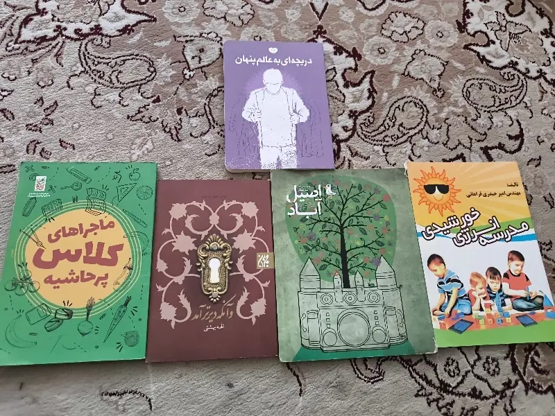 کتاب|کتاب و مجله ادبی|خمین, |دیوار