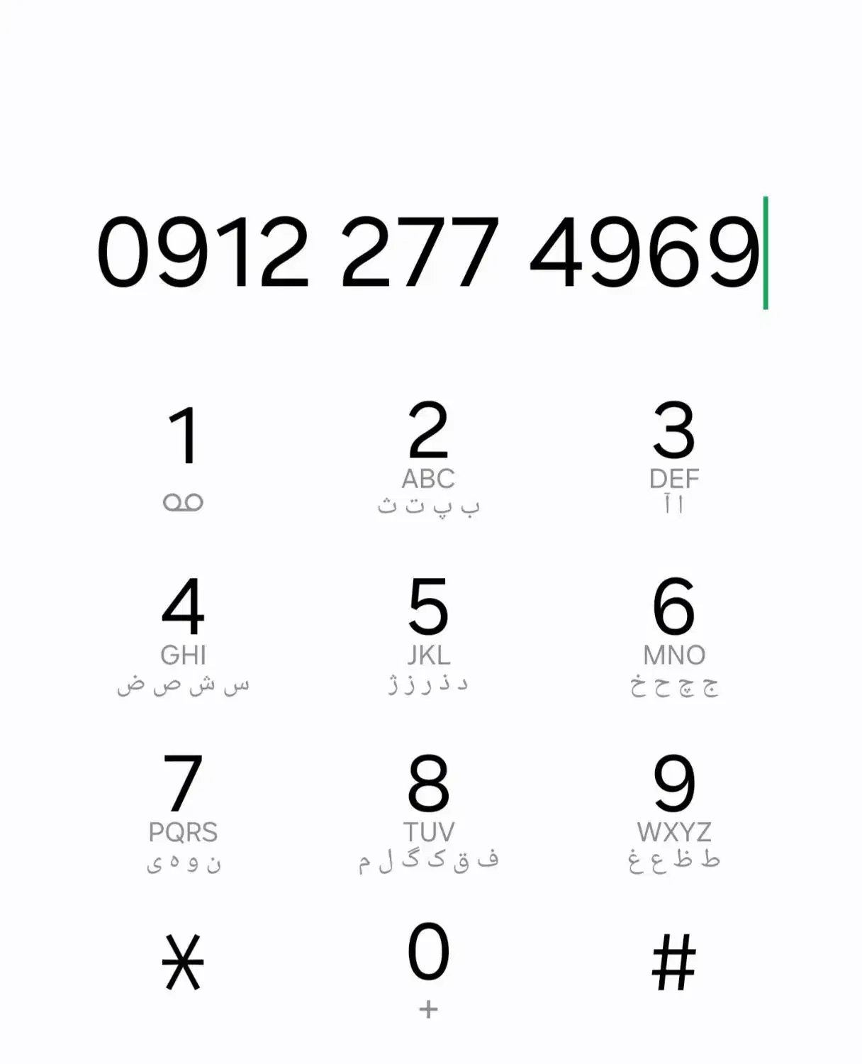 0912سیم کارت کد2 خوش گفتار رندپله ۳تاهم شماره داره|سیمکارت|تهران, نیاوران|دیوار