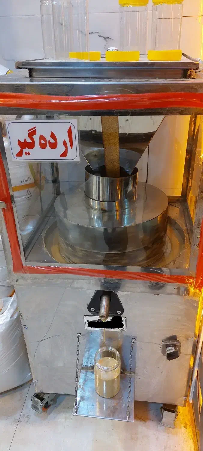 ارده گیری در حضوری مشتری|خوردنی و آشامیدنی|مشهد, شهید علی محمدی|دیوار