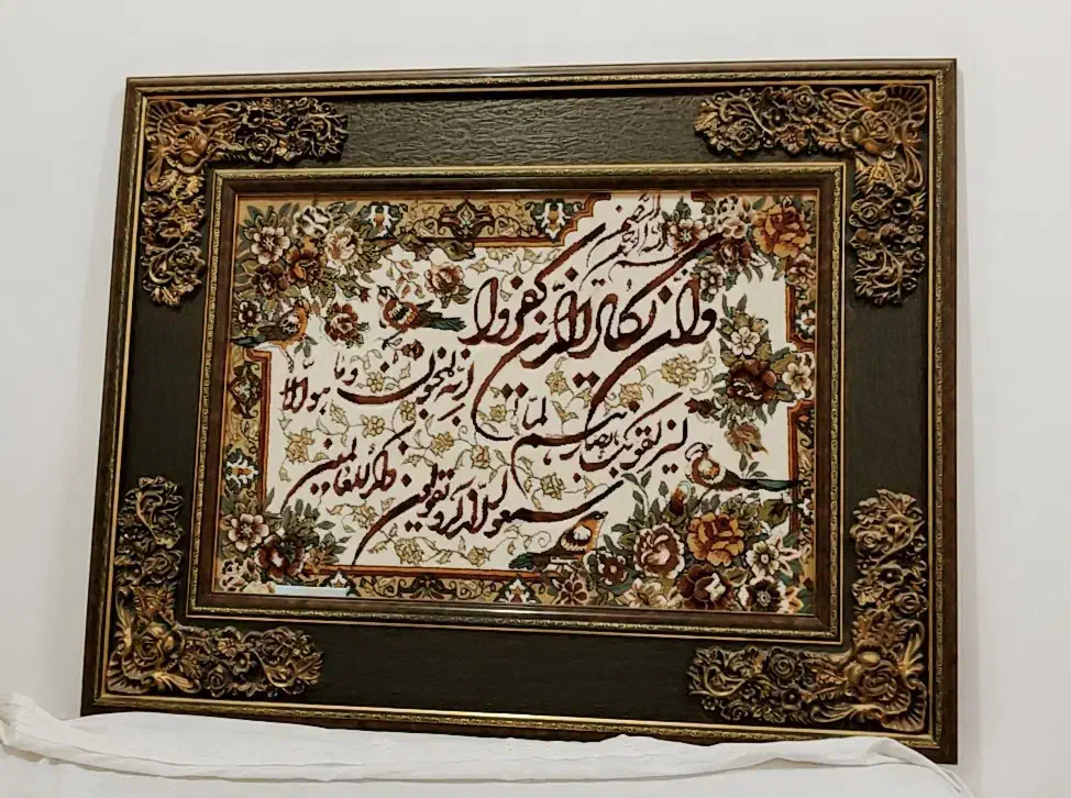 تابلو فرش|تابلو فرش|قروه, |دیوار