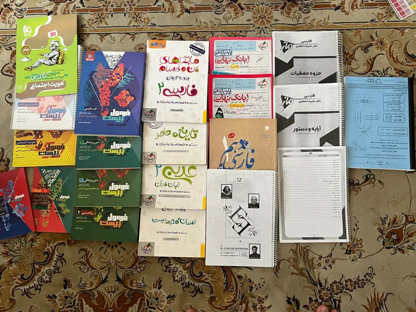 کتاب کمک درسی کنکوری و دهم و یازدهم|کتاب و مجله آموزشی|نیشابور, دارایی|دیوار