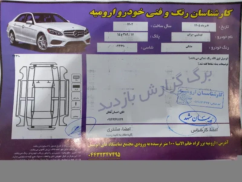 فیدیلیتی پرایم/۱۴۰۲/مشکی/۷نفره/گارانتی فعال|خودرو سواری و وانت|ارومیه, |دیوار