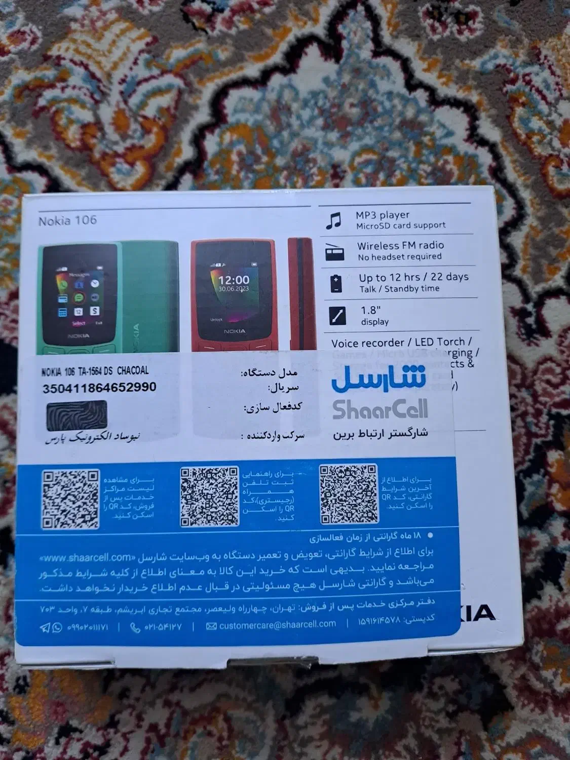 نوکیا|موبایل|تهران, افسریه شمالی|دیوار