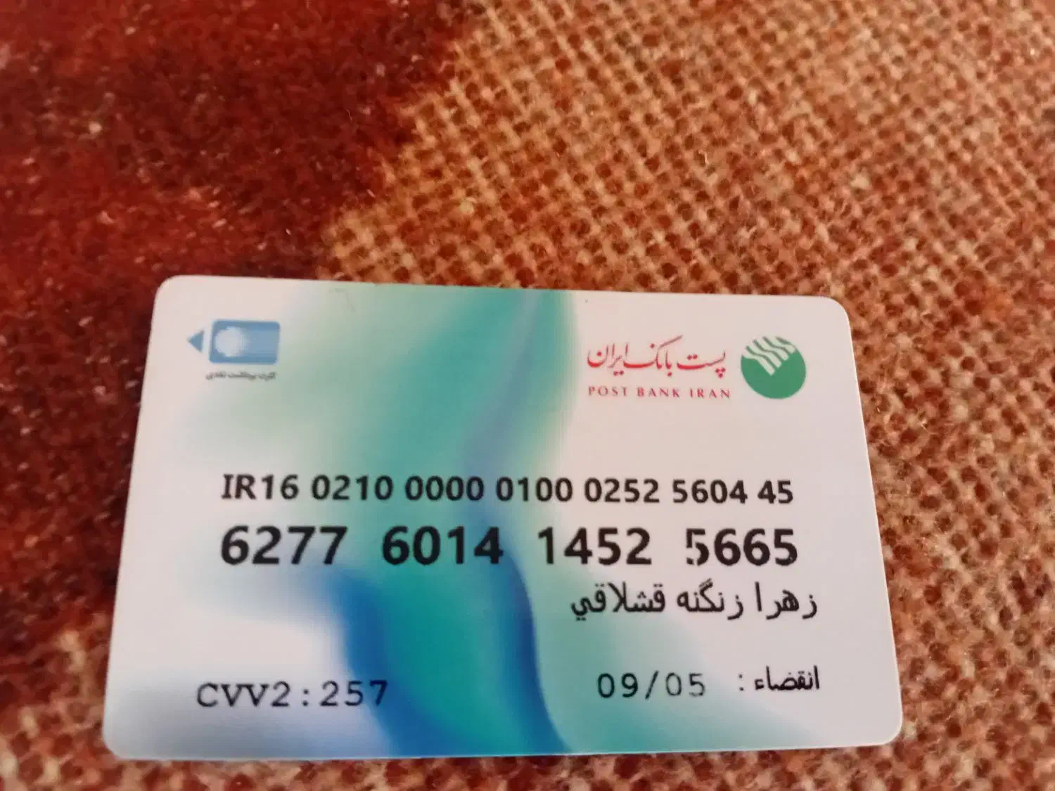 یک  عدد کارت گم شده|اشیا|ملایر, |دیوار