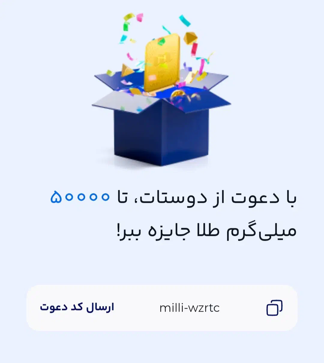 هدیه نقدی۲۰۰هزارتومانی میلی‌گلد(رایگان + تخفیف)|کارت هدیه و تخفیف|تهران, نیروی هوایی (پیروزی)|دیوار