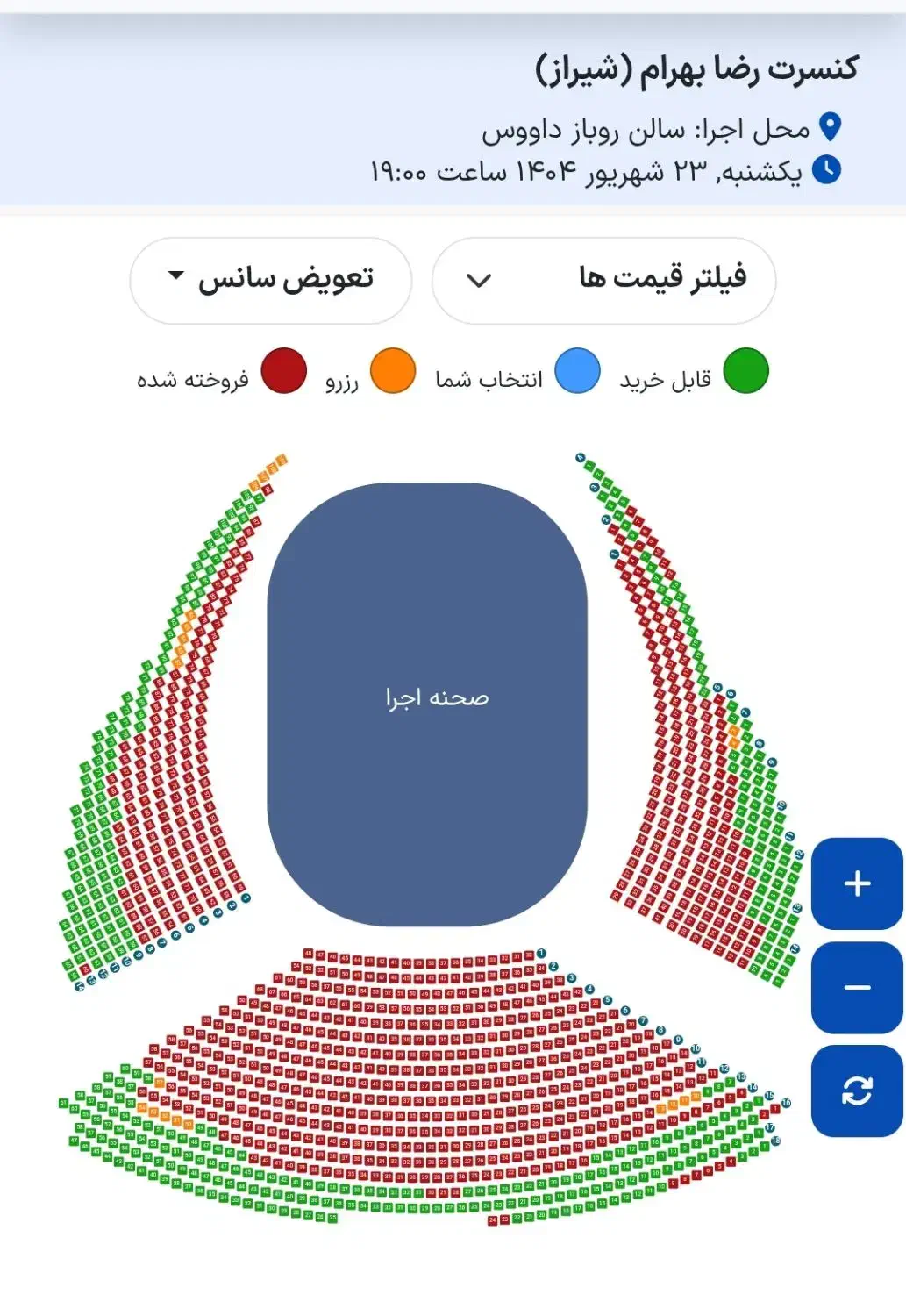 دوعددبلیط کنسرت رضابهرام به قیمت سایت یکشنبه ۱۹|بلیت کنسرت|شیراز, شهرک بهار|دیوار