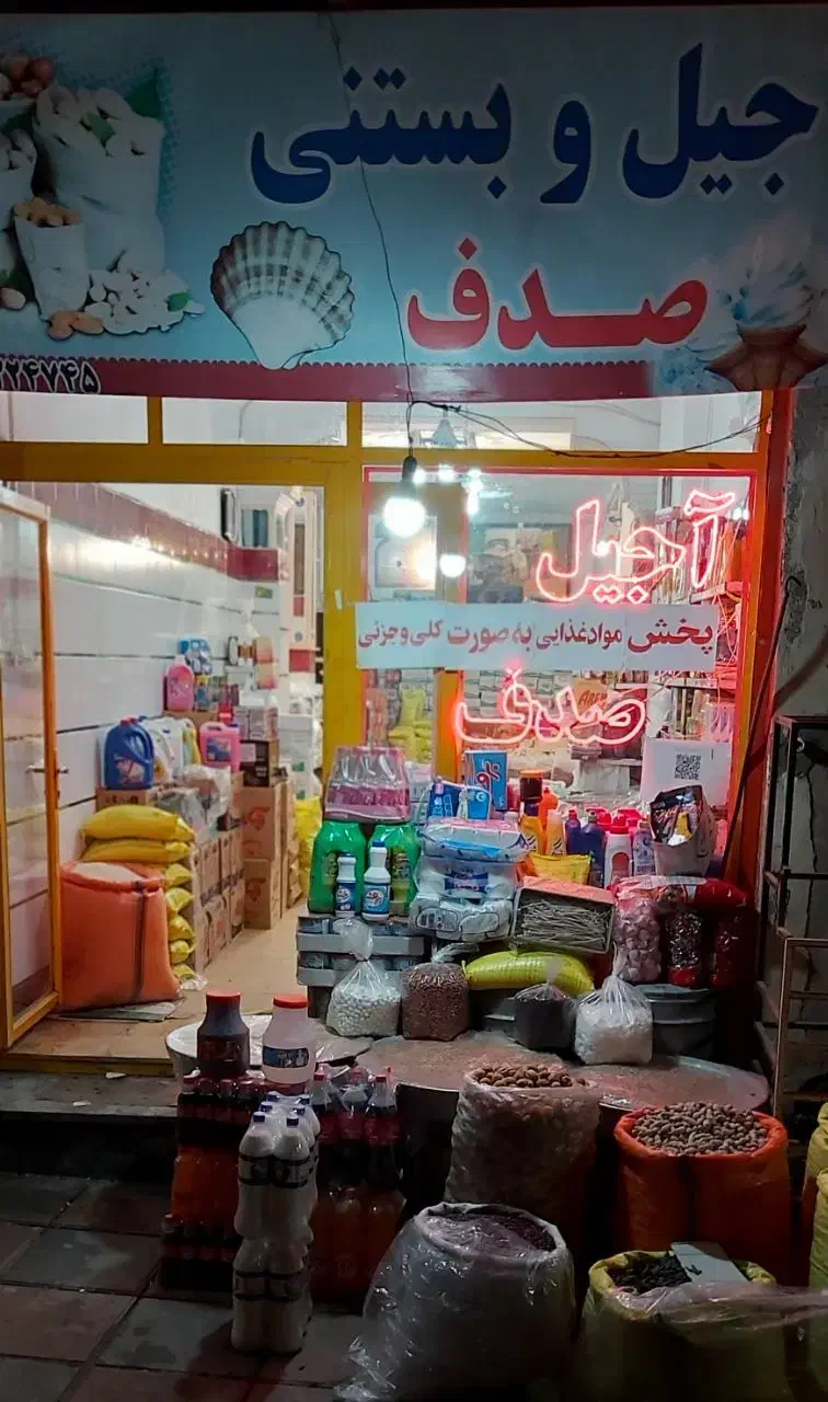 اجاره مغازه|اجارهٔ مغازه و غرفه|قیدار, |دیوار