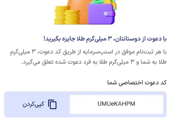 سه سوت طلارایگان اسنپ|کارت هدیه و تخفیف|مشهد, ابوذر|دیوار