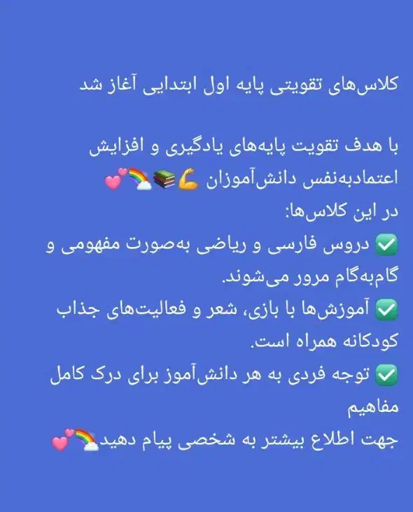 معلم خصوصی پایه اول|خدمات آموزشی|سپیدان, |دیوار