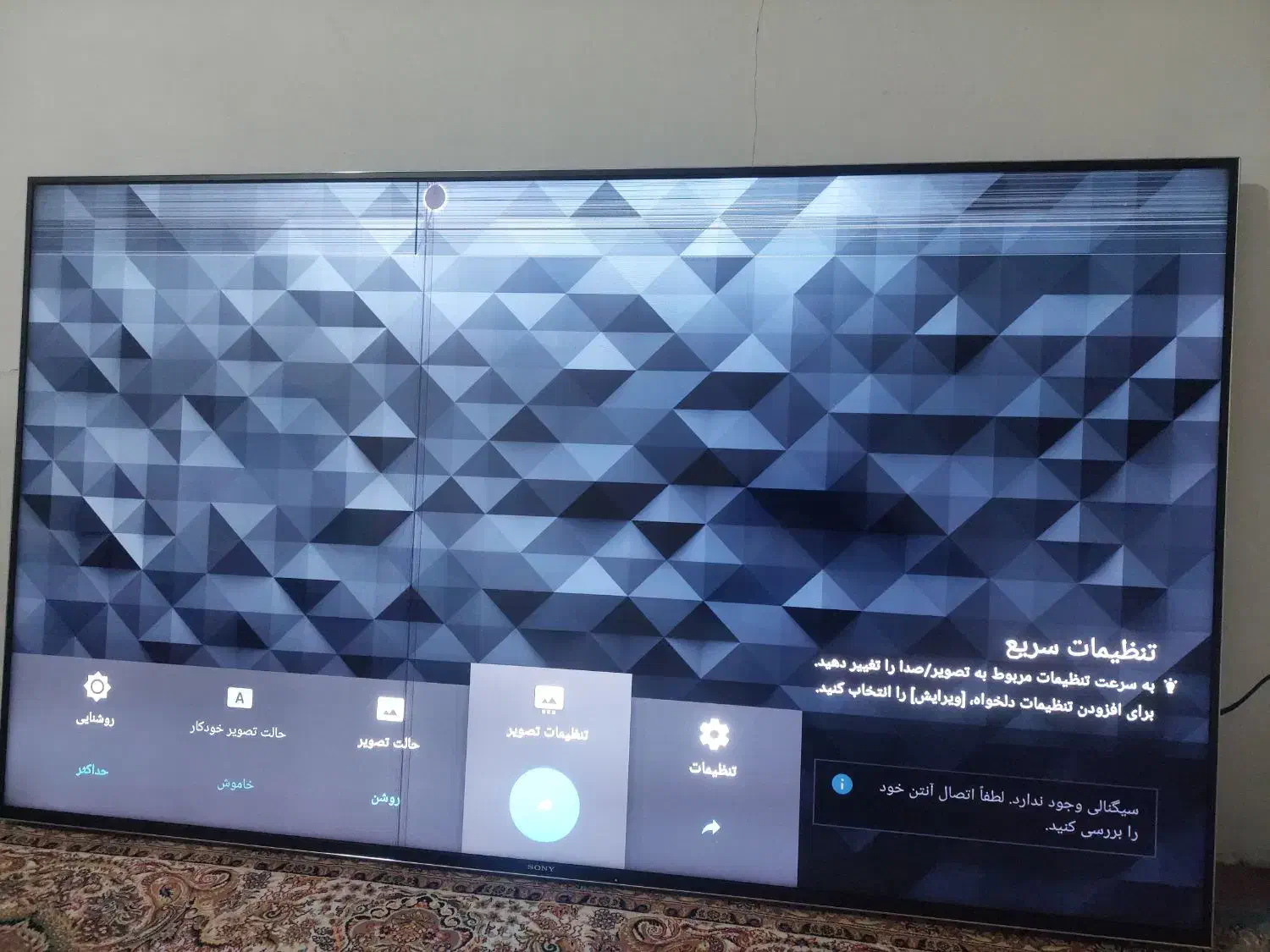 تلویزیون سونی65 اینچx9000|تلویزیون و پروژکتور|بلده, |دیوار