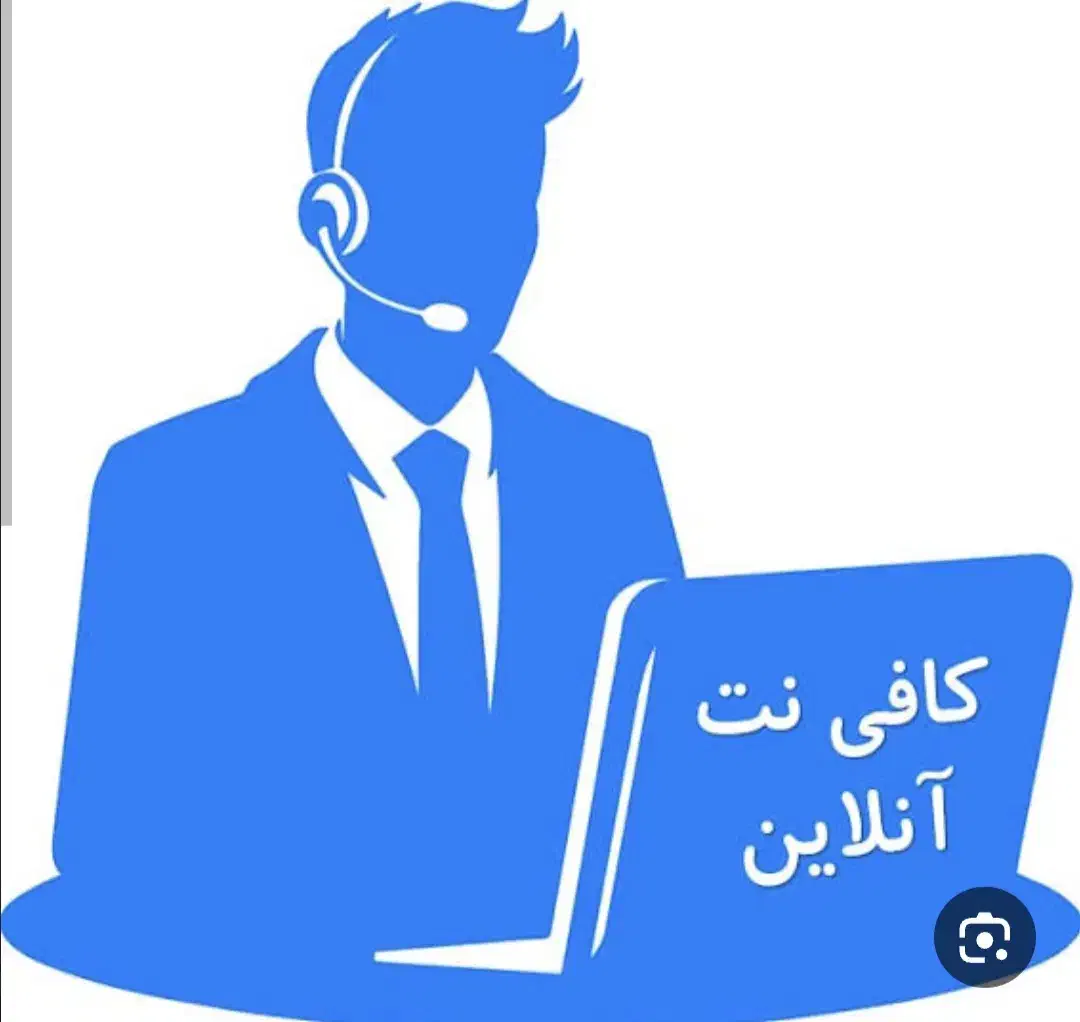 نیروی مسلط به انجام امور کافی نت|استخدام رایانه و فناوری اطلاعات|پاکدشت, پاکدشت (مامازند)|دیوار