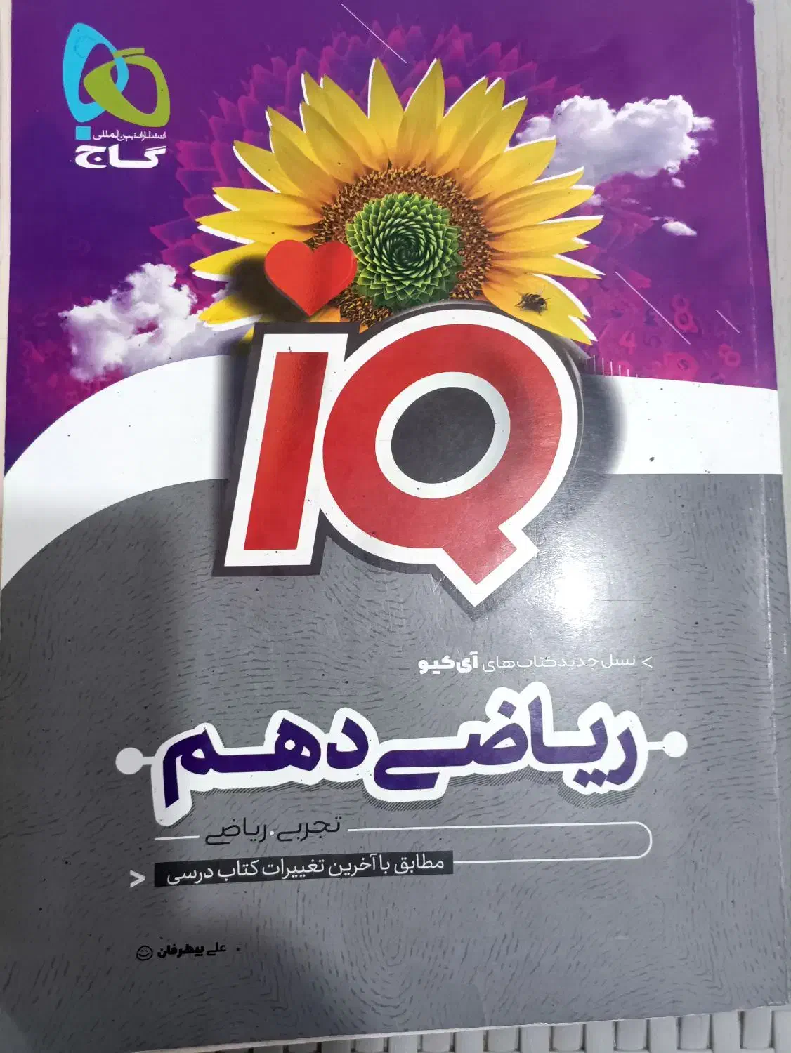 تدریس خصوصی ریاضی. تضمین در ارتقای تحصیلی|خدمات آموزشی|تبریز, |دیوار