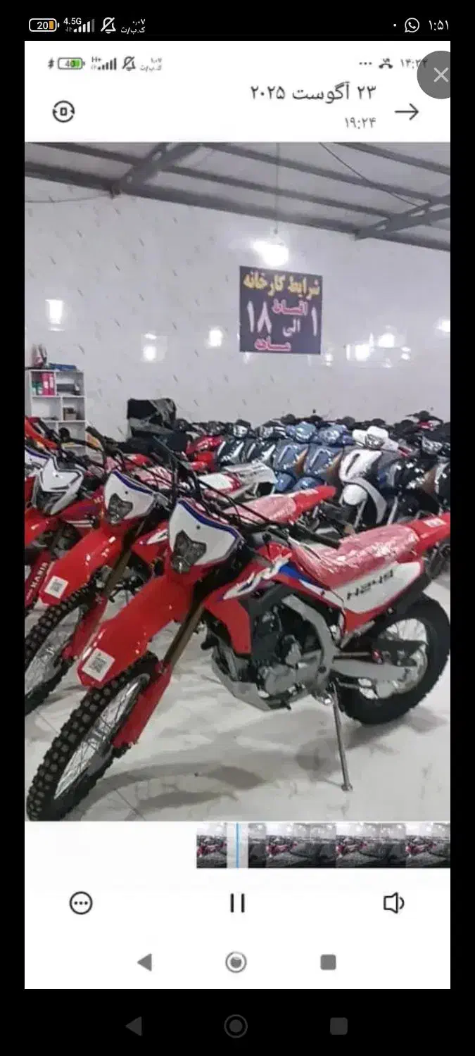 تریل باسل سری جدید قیمت کارخانه|موتورسیکلت|لردگان, |دیوار