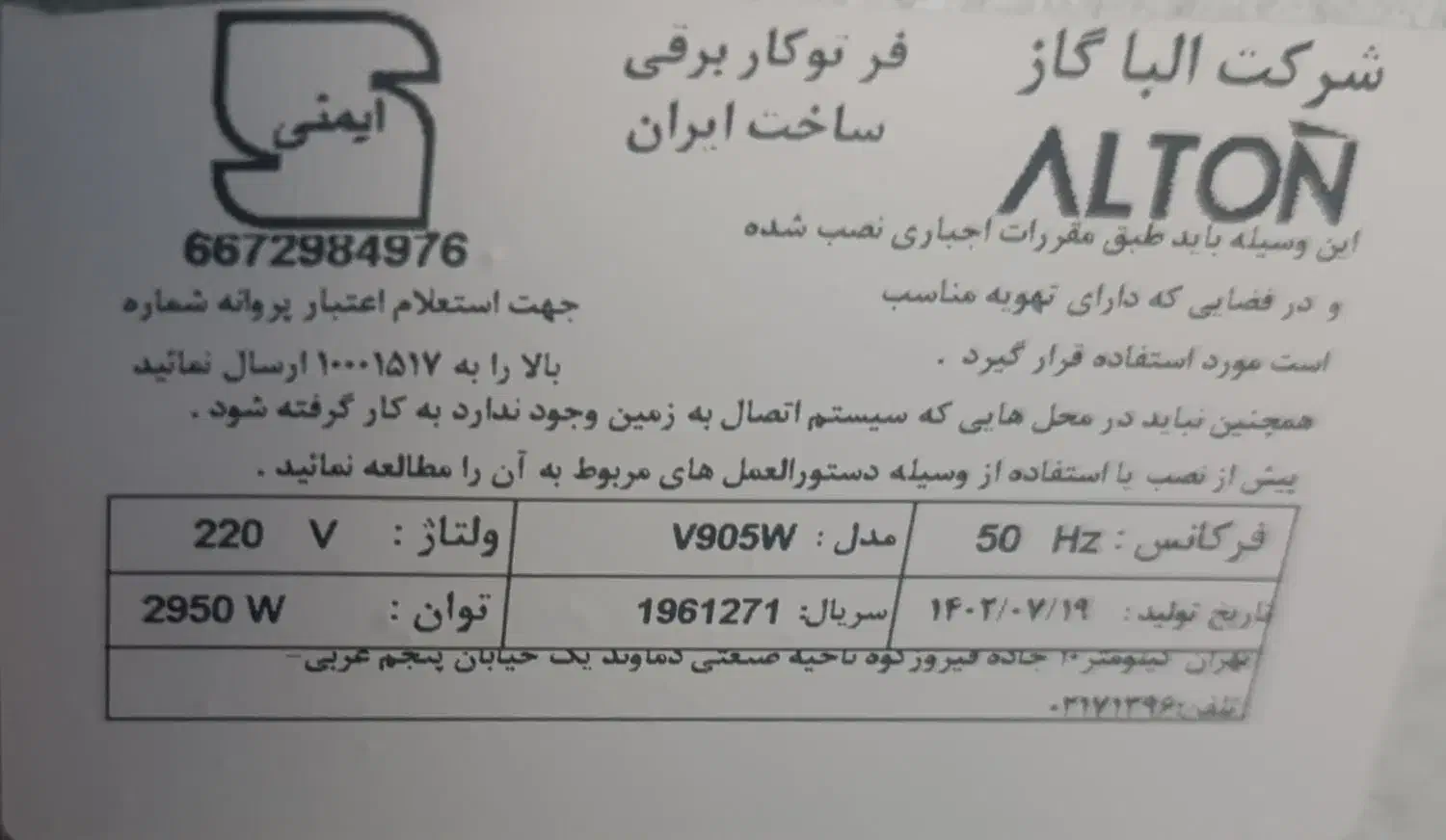 فر توکار و همزن ۱۰ لیتری|اجاق گاز و لوازم برقی پخت‌وپز|تهران, افسریه جنوبی|دیوار