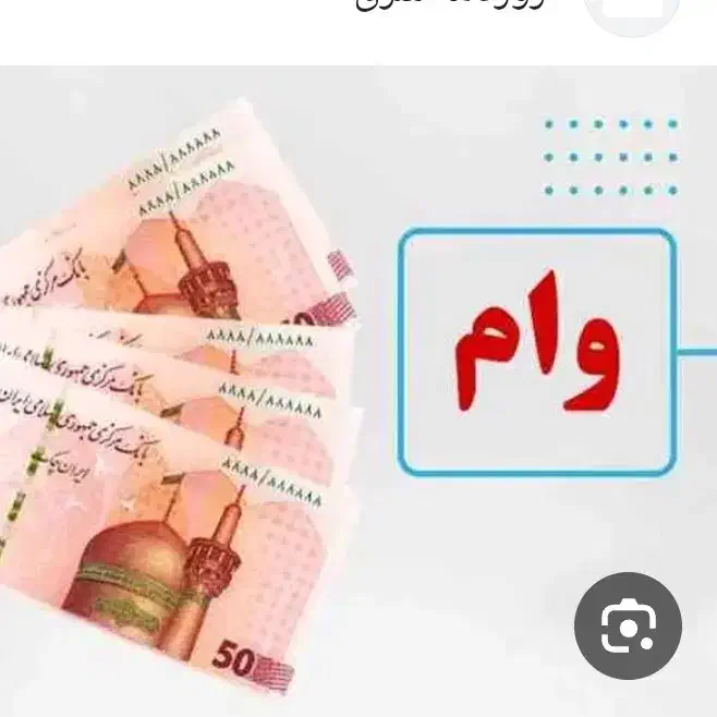 وام بانکی|خدمات مالی، حسابداری، بیمه|فولادشهر, سایت صنعتی کاوه|دیوار