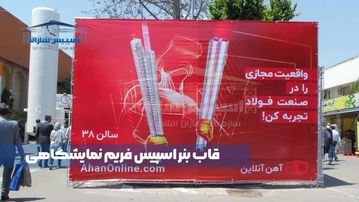 کرایه اسپیس فریم و تجهیزات مراسم صوت،نور،کابل|خدمات پذیرایی، مراسم|یزد, |دیوار