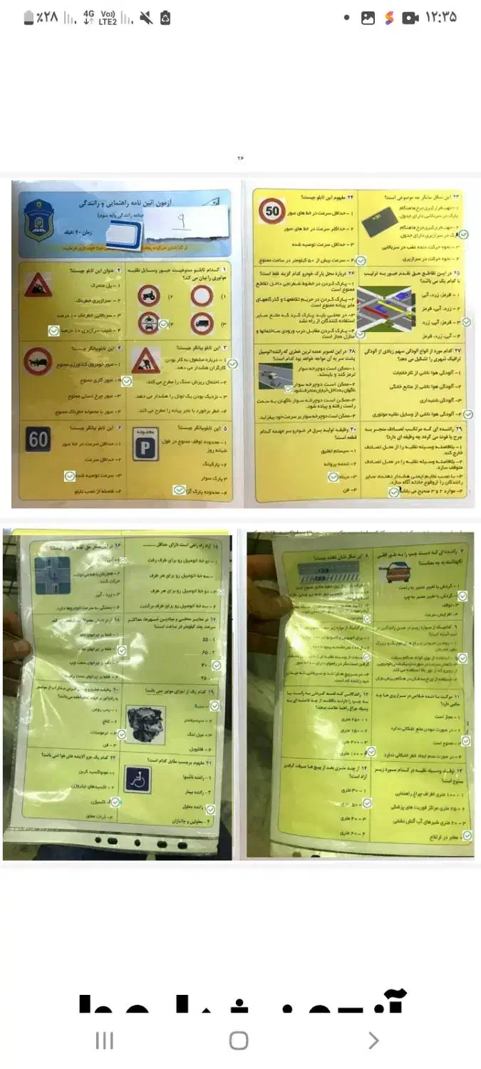 سوعالات ل رفته اصلی آیین نامه ۱۴۰۴|کتاب و مجله آموزشی|آزادشهر, |دیوار