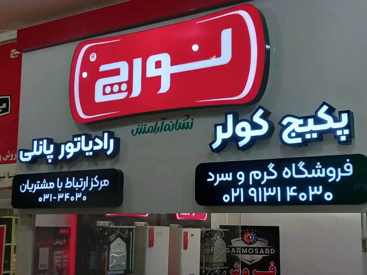 فروش اقساطی پکیج دیواری|آبگرمکن، پکیج، شوفاژ|پردیس, فاز ۱|دیوار