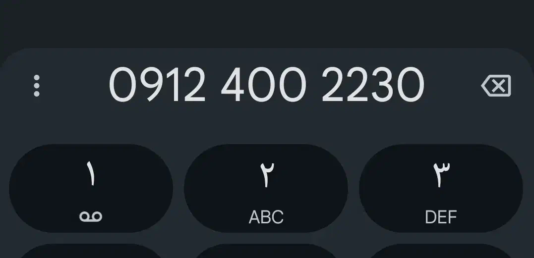 09124002230 سیم کارت داعمی|سیم‌کارت|ری, علایین|دیوار