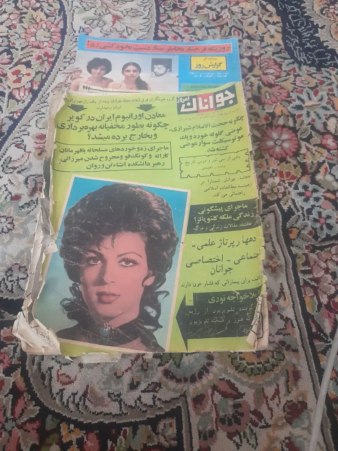 دو عدد مجله قدیمی|مجلات|مشهد, اروند|دیوار