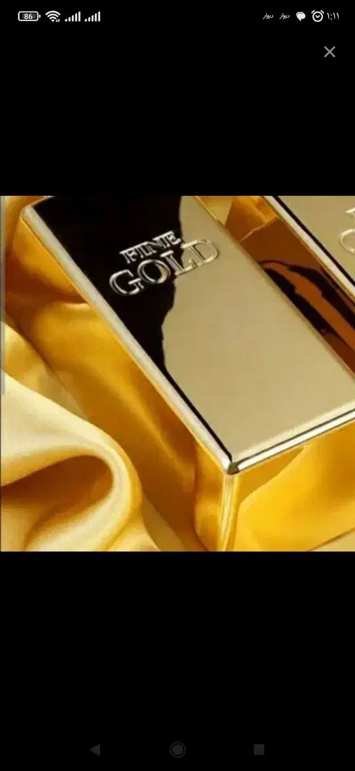 طلای گمشده|اشیا|خرم‌آباد, |دیوار