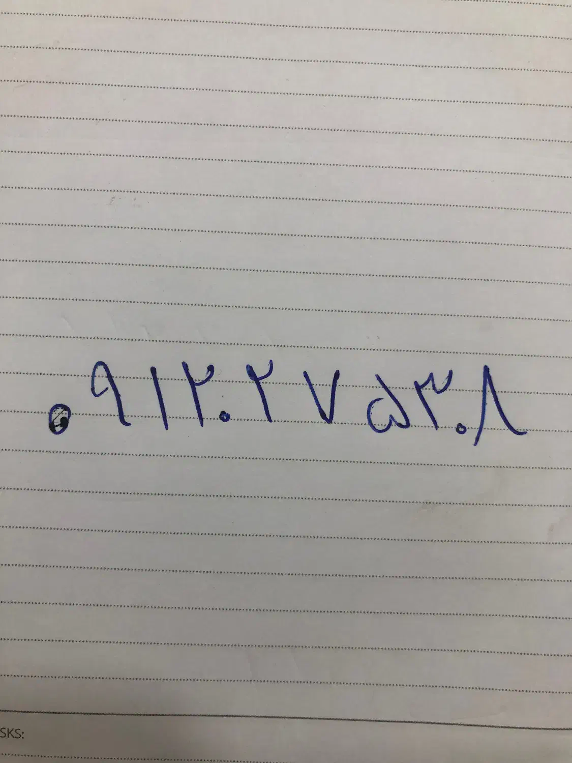 خط 0912 کد صفر|سیمکارت|لاهیجان, امیرشهید|دیوار