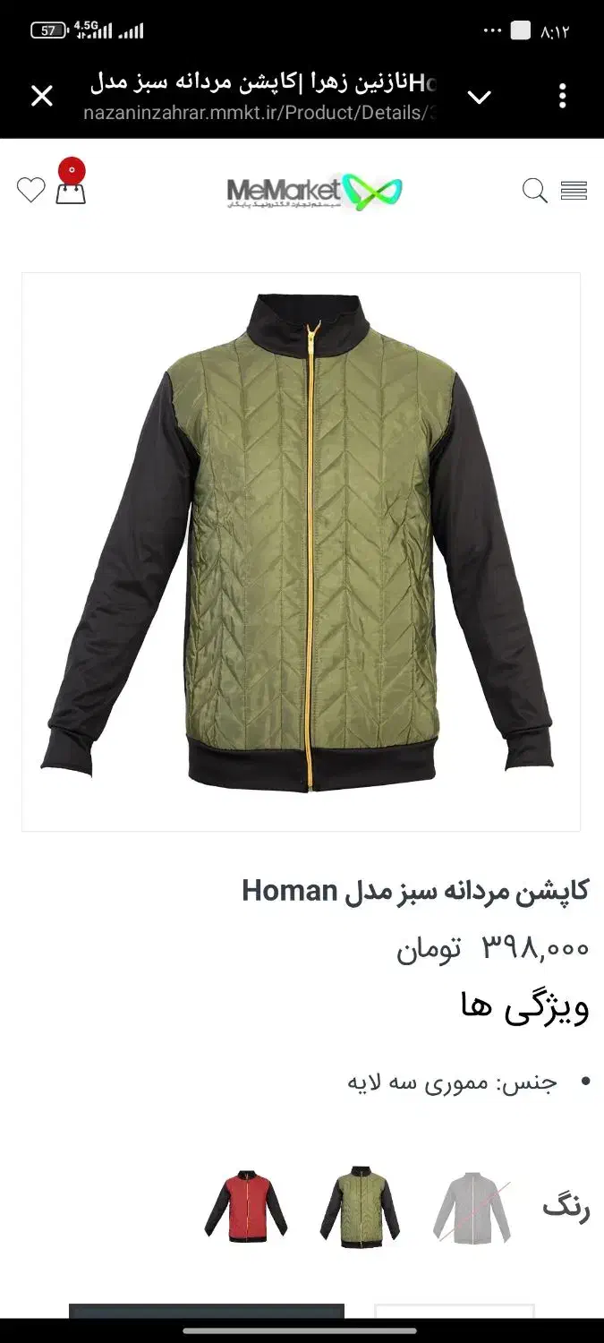 سوشرت و شلوار|لباس|جیرفت, |دیوار