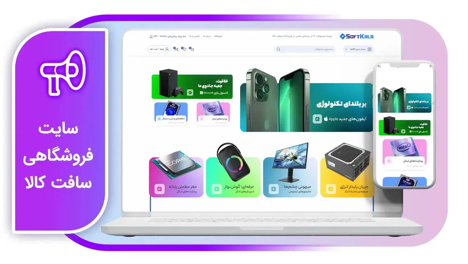 طراحی سایت حرفه‌ای با قیمت مناسب + تحویل سریع|خدمات رایانه‌ای و موبایل|ارومیه, |دیوار