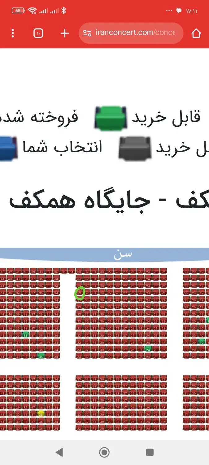 کنسرت ۱۹آذر محسن یگانه ردیف سه(تک صندلی)|بلیت کنسرت|تهران, شیراز|دیوار