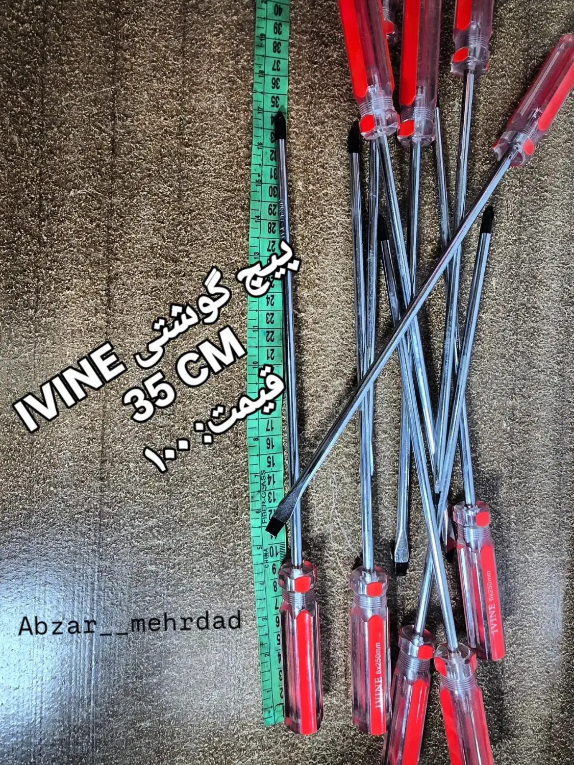 ابزار ،آچار،دریل،یراق آلات،|ابزارآلات|دزفول, |دیوار
