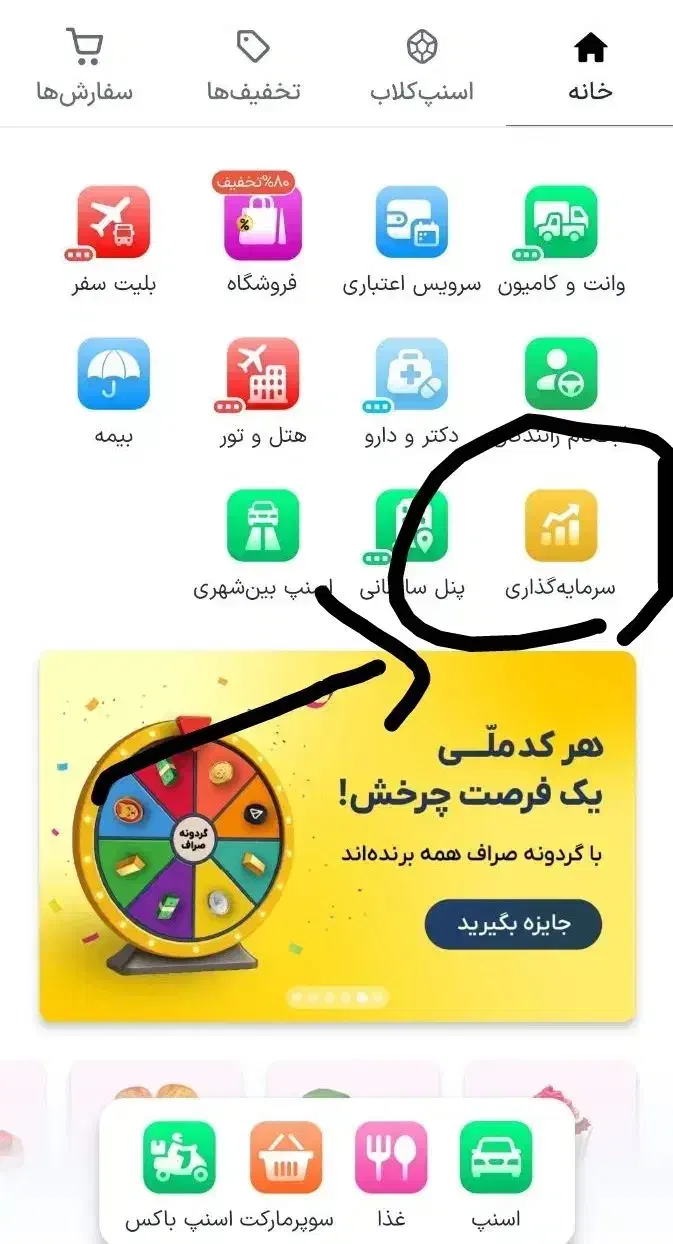 کسب درامد معتبر امن|کارت هدیه و تخفیف|کاشان, فین بزرگ|دیوار