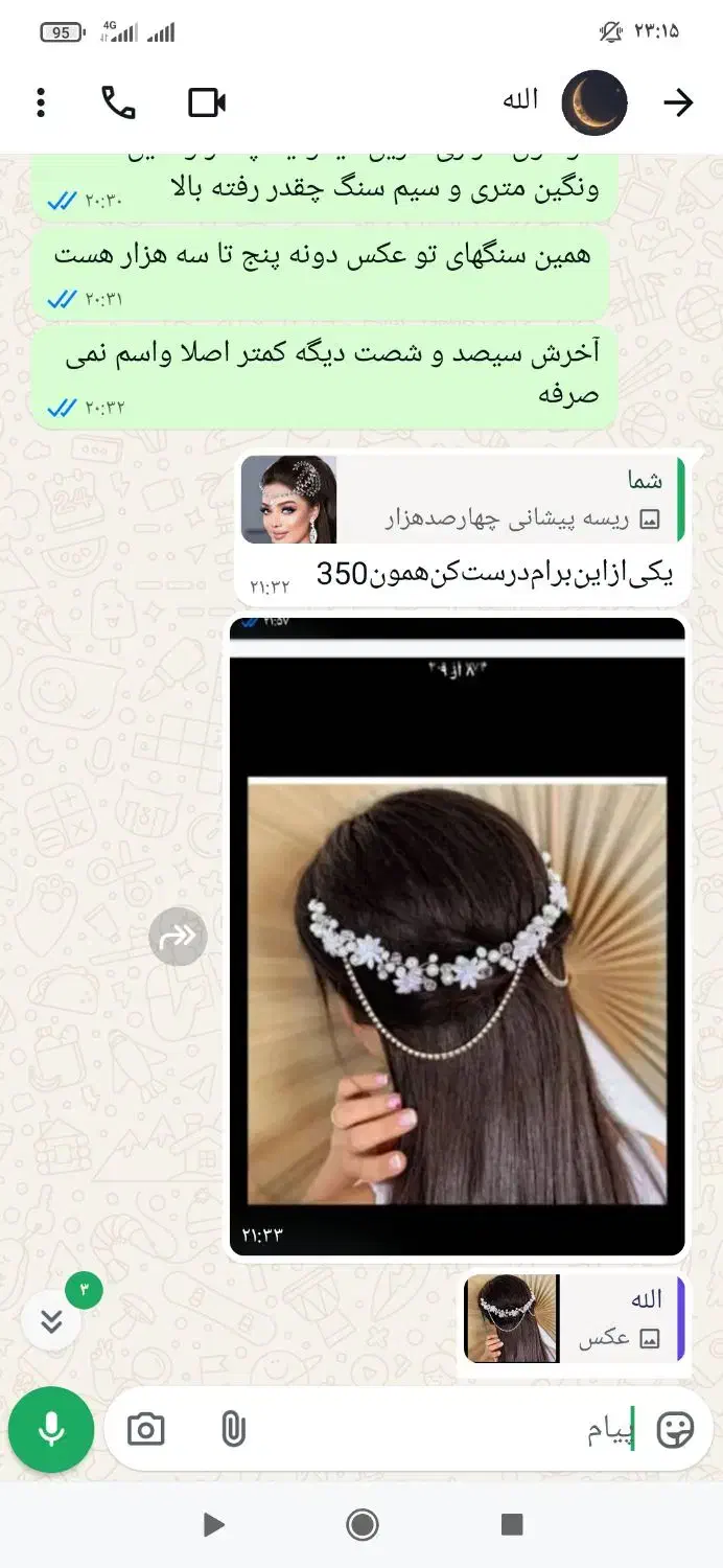 قایق|قایق و سایر وسایل نقلیه|زابل, |دیوار