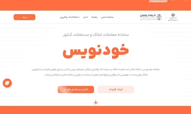 ثبت انواع قراردادها|خدمات رایانه‌ای و موبایل|اندیمشک, |دیوار