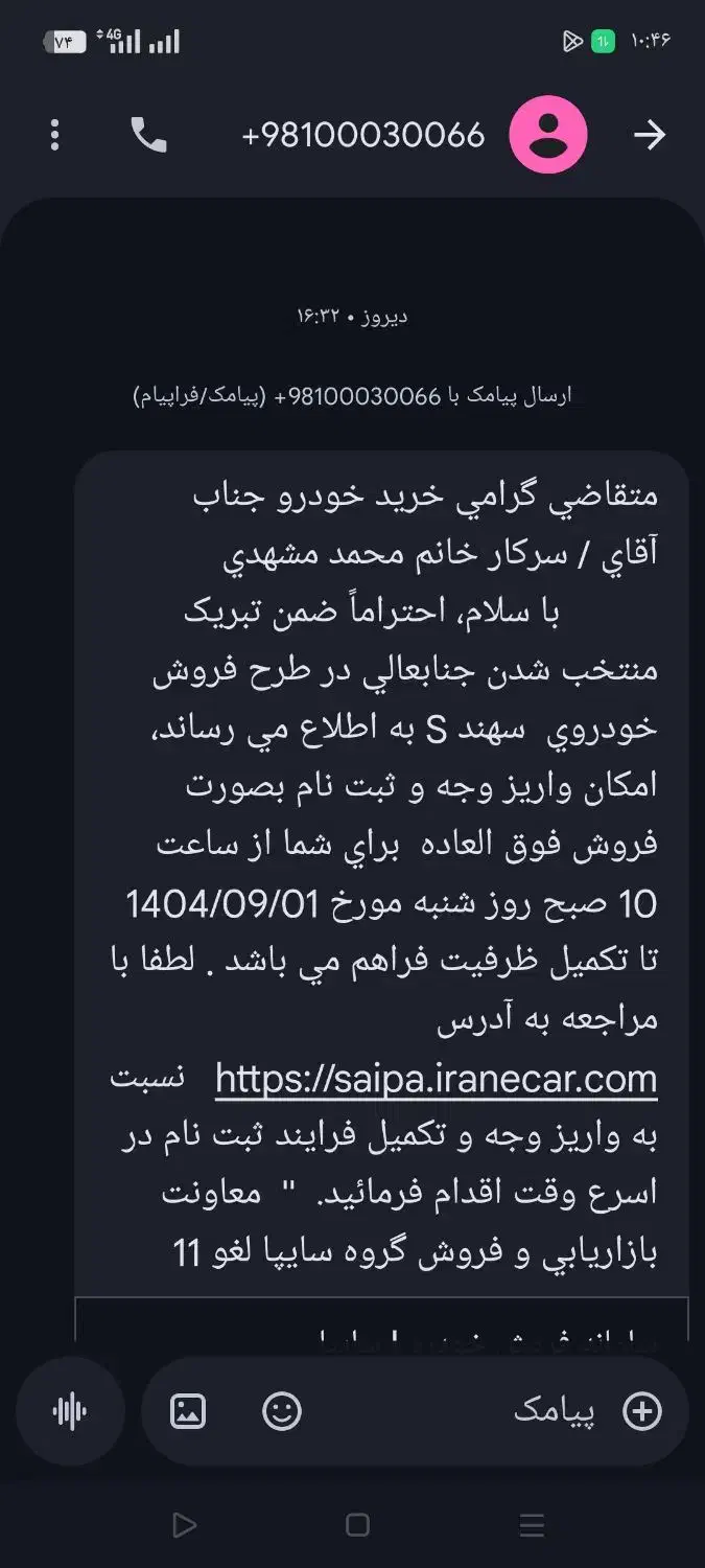 سهند s|خودرو سواری و وانت|تربت‌حیدریه, پائین ولایت|دیوار