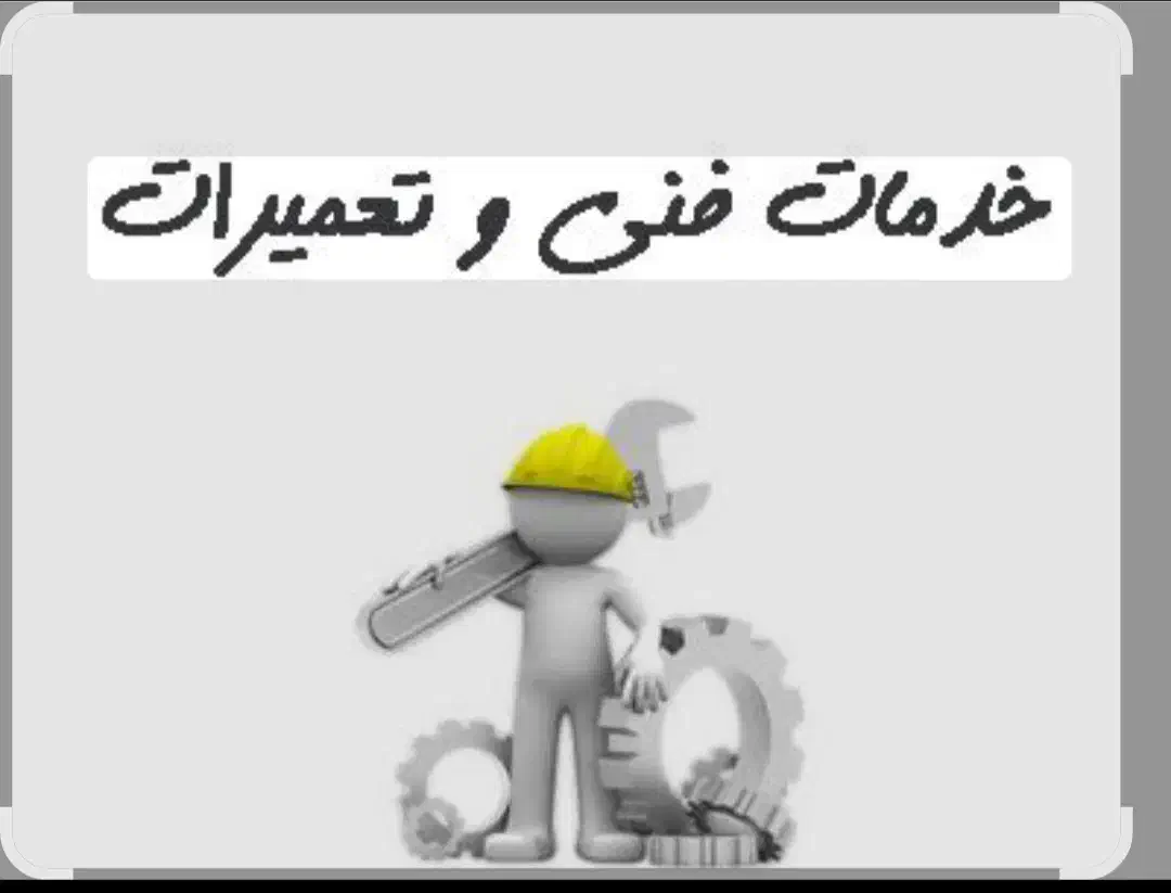 تخلیه چاه و لوله باز کنی|خدمات پیشه و مهارت|قم, امامزاده ابراهیم|دیوار