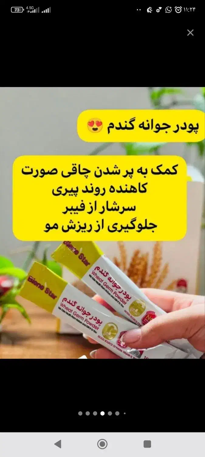 جوانه گندم(پک تپلی صورت)|آرایشی، بهداشتی، درمانی|اهواز, سپیدار|دیوار