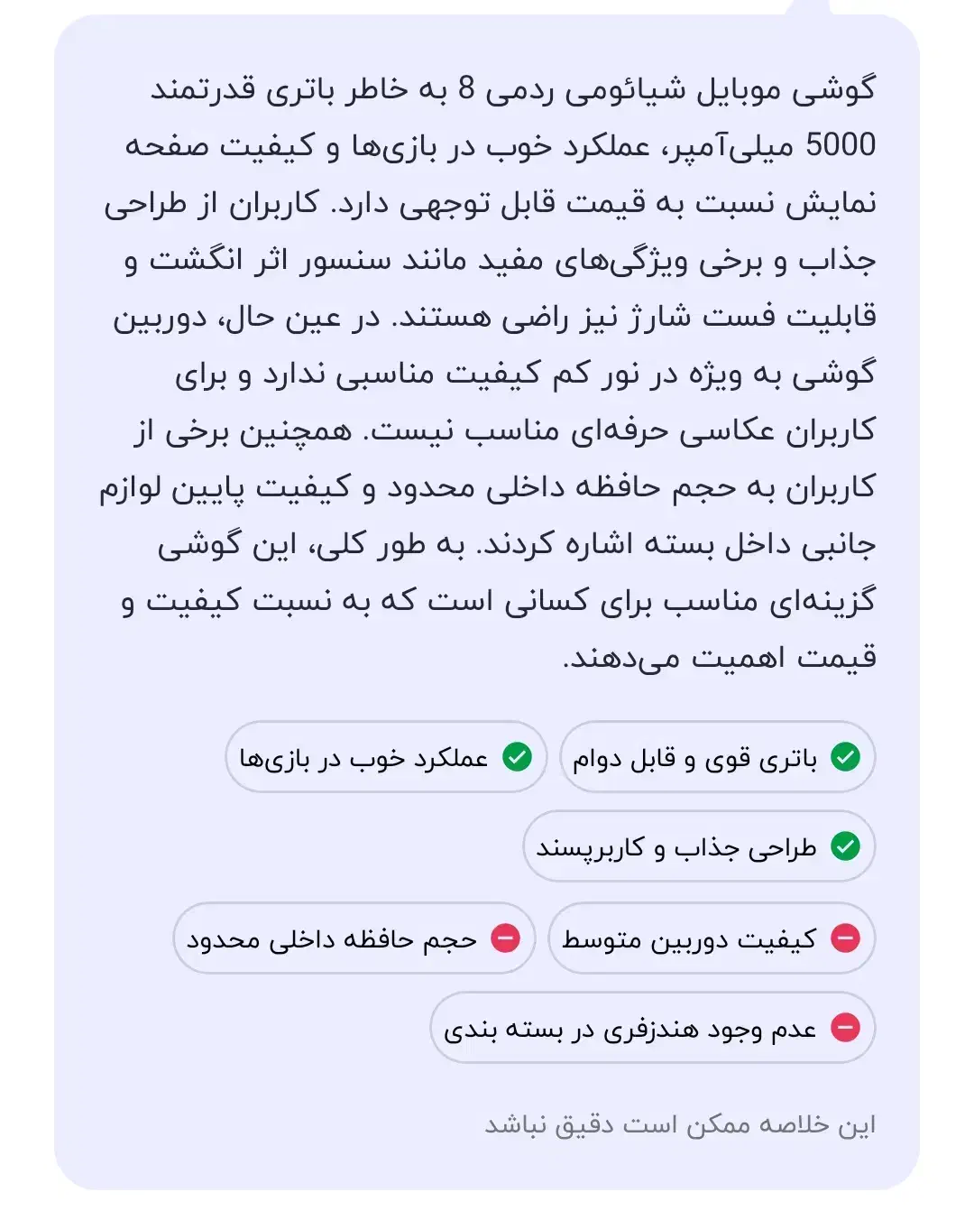 گوشی موبایل ردمی 8 (زیر قیمت)|موبایل|شیراز, بریجستون|دیوار